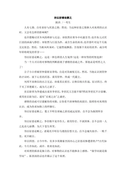 2011年陕西高考满分作文