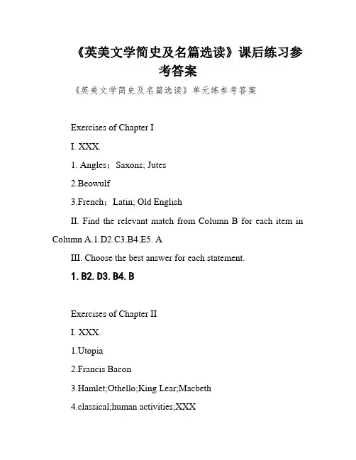 《英美文学简史及名篇选读》课后练习参考答案