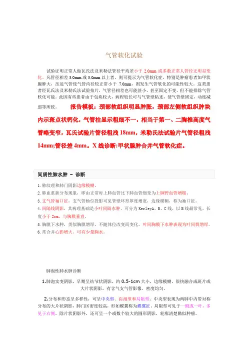 影像资料