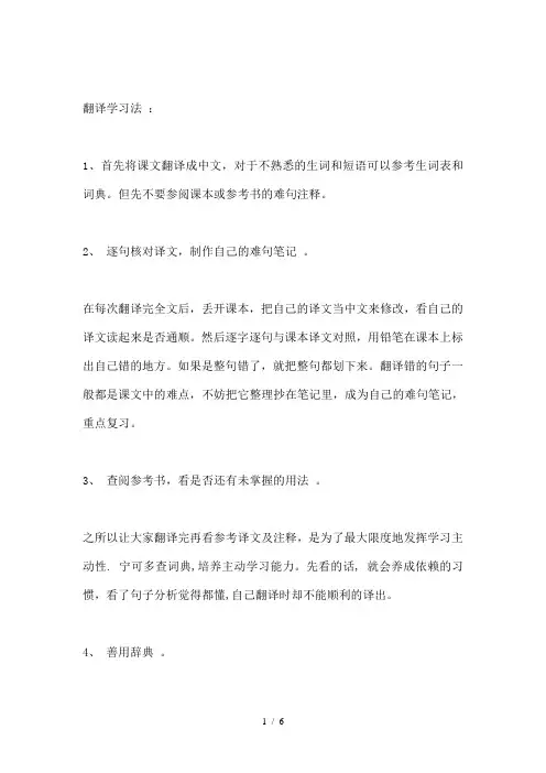 新概念英语学习比较实用的3个方法
