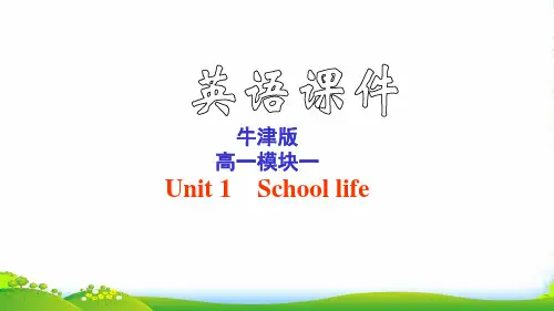 高一英语牛津版课件：U1+Reading+(两个课时)