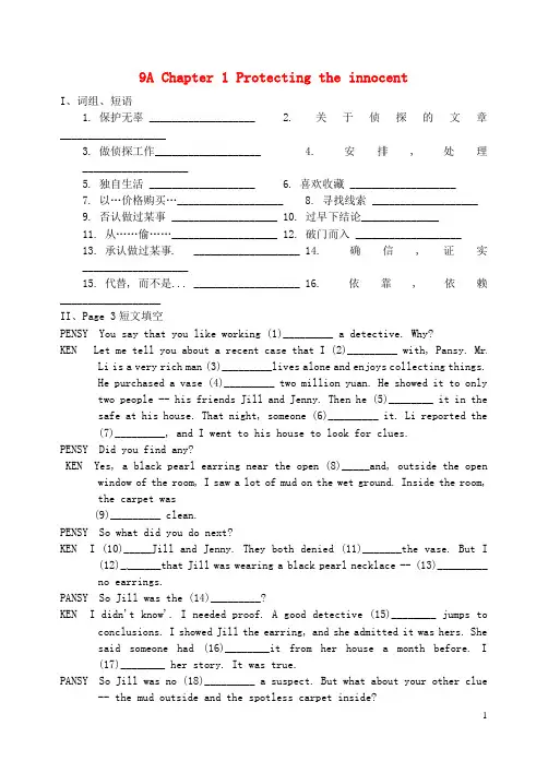 辽宁省法库县东湖第二初级中学九年级英语上册Chapter1练习牛津上海版