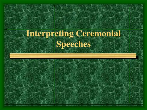 interpretingspeeches技巧ppt课件