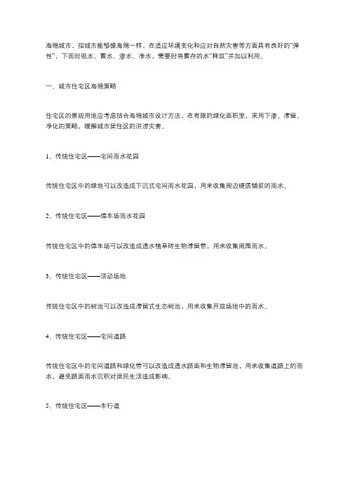 海绵城市：生态建设不可或缺(附案例)