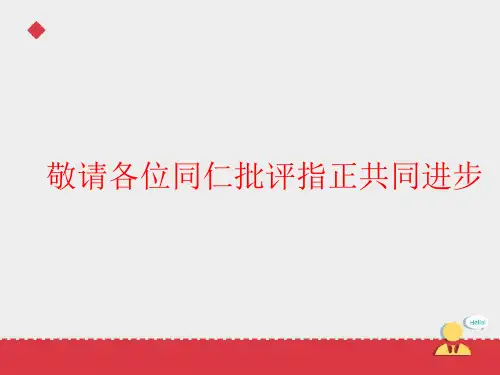 沪教版英语五年级下M1U1《Tidy up》课件—第二课时