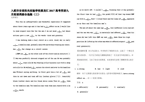 高考英语一轮复习 九月阅读类综合选练(三)高三全册英语试题