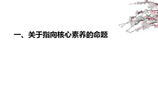 2018年高考历史备考策(共80张PPT)