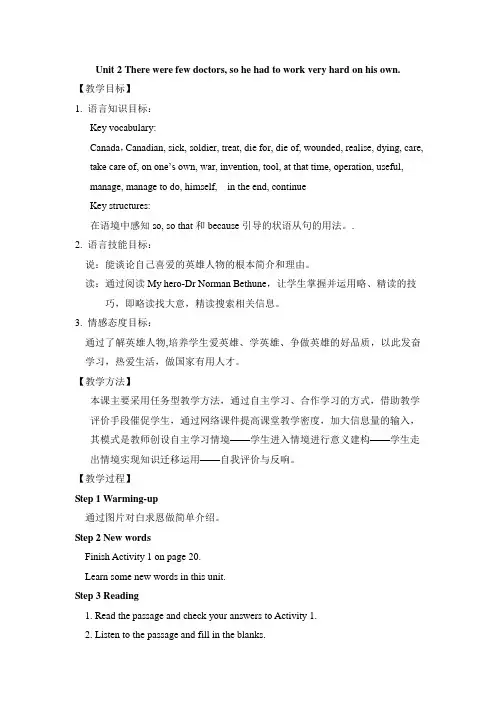 新外研版九上M3U2 There were few doctors, so 10