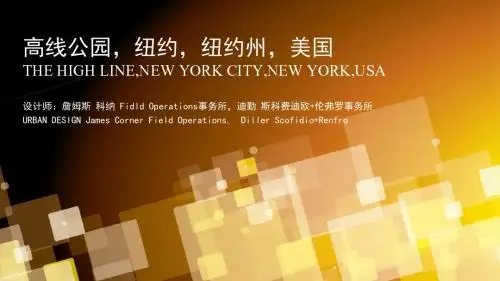 高线公园-1