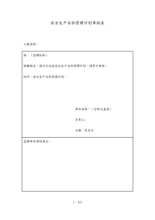 水利水电工程通用表格模板