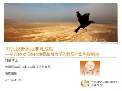 WebofKnowledge-兰州大学图书馆