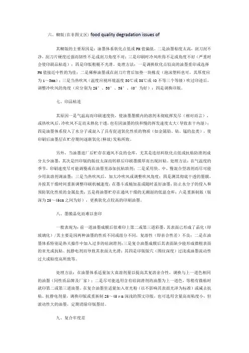 凹印小知识
