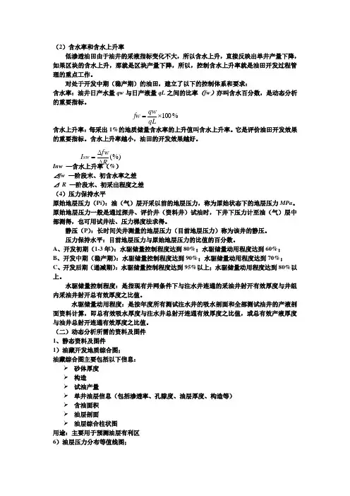 概念及开发指标