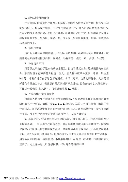 再生障碍性贫血用什么药物好