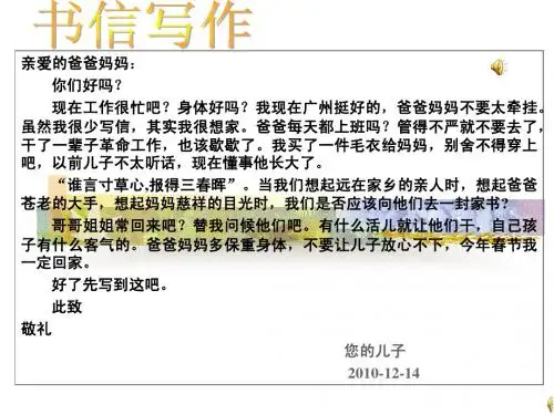 应用文(书信)(珍)