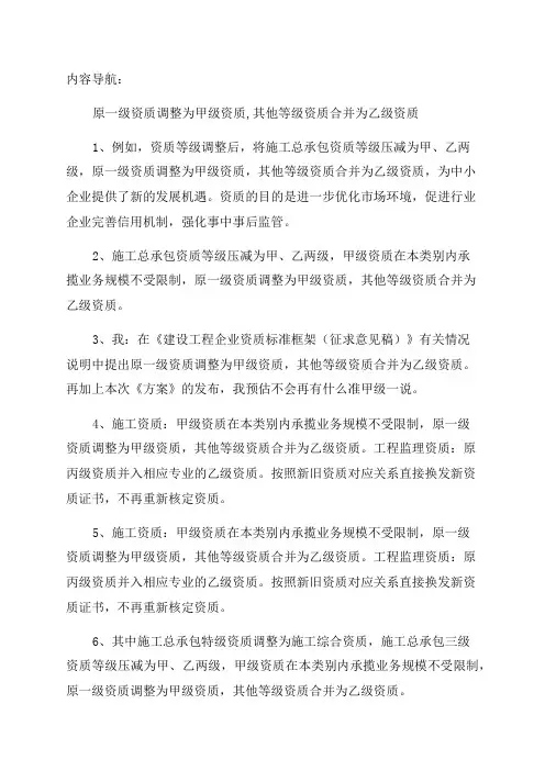2023年建筑资质新标准实施时间(2023年建筑资质新标准实施时间)