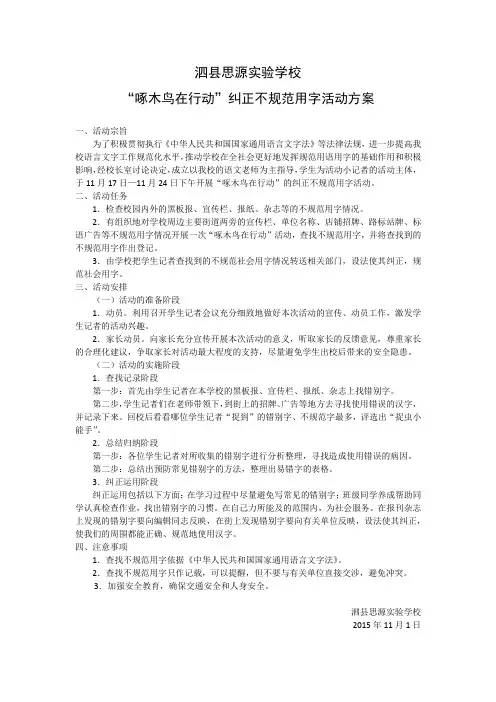 C211啄木鸟在行动”