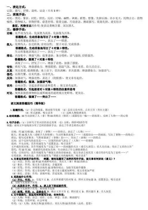 常用写作手法