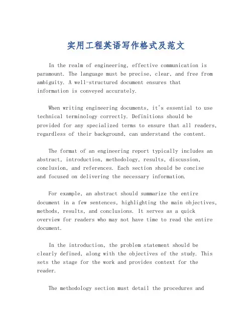 实用工程英语写作格式及范文