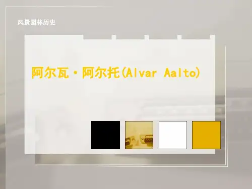 阿尔托作品简介