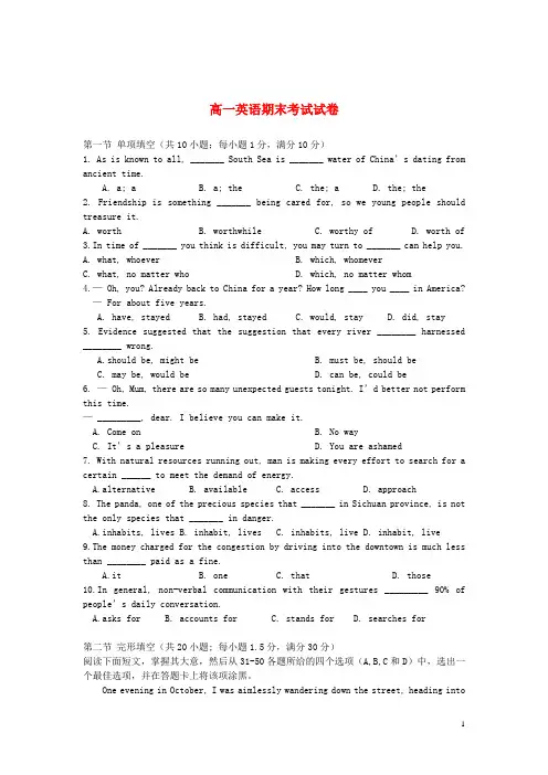 四川省成都七中2013-2014学年高一英语下学期期末考试试题新人教版