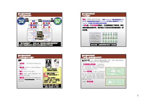 图解算法与算法类问题求解