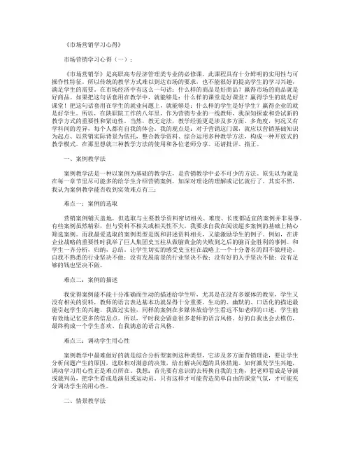 市场营销实习报告15篇