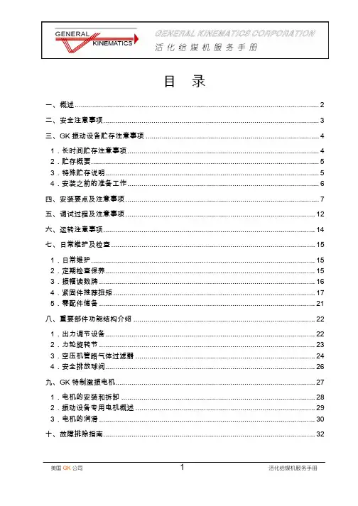 活化给煤机