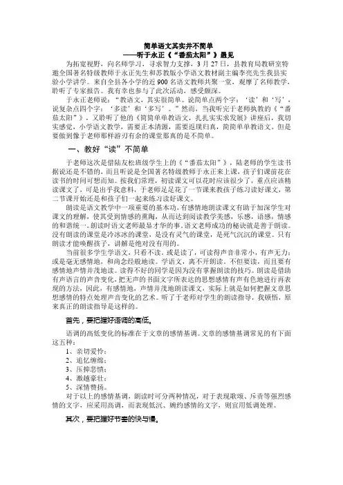 简单语文其实并不简单