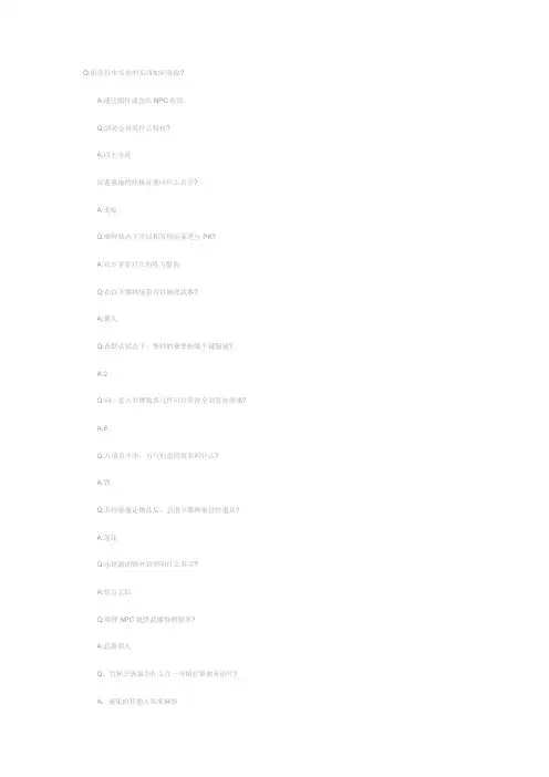 剑灵每日问题