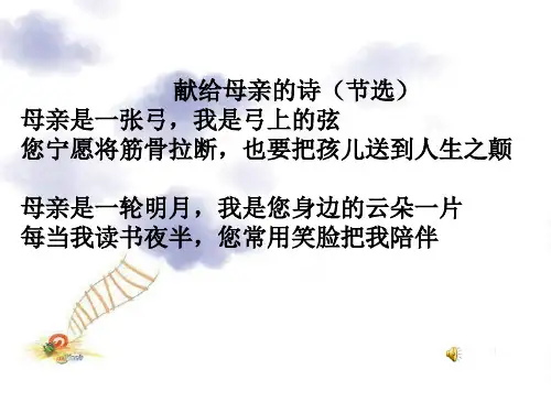 七年级语文散文诗两首