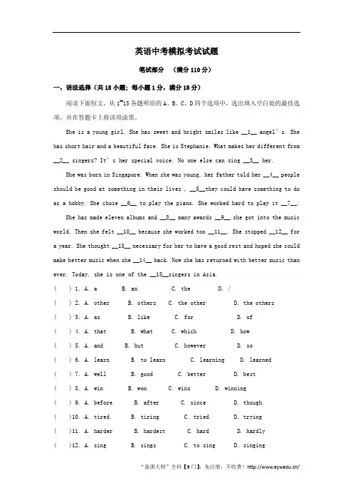 2019年中考英语学科模拟题 含答案
