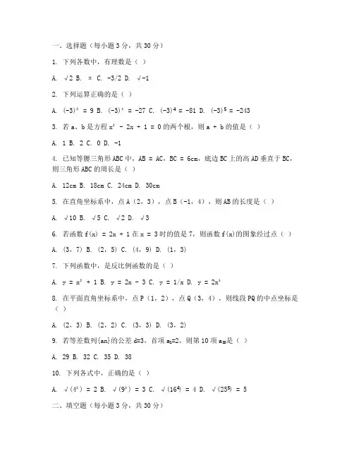 初三数学二模西城试卷