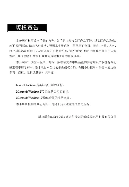 最新网络还原精灵i Recovery装机授权版使用说明