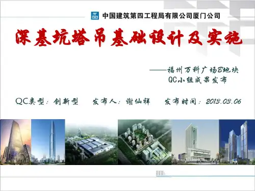 国家级优秀QC发布 ppt课件