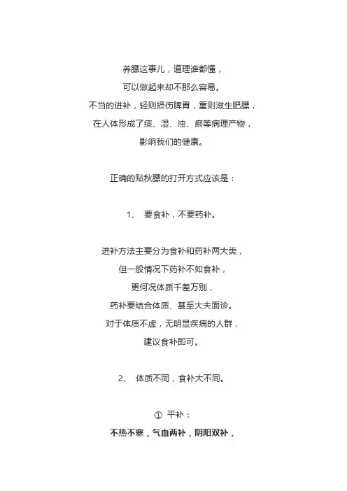 老中医：秋冬进补要得当,体质不同,食补大不同