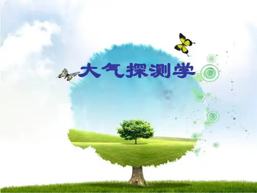 大气探测第四章：气压的观测