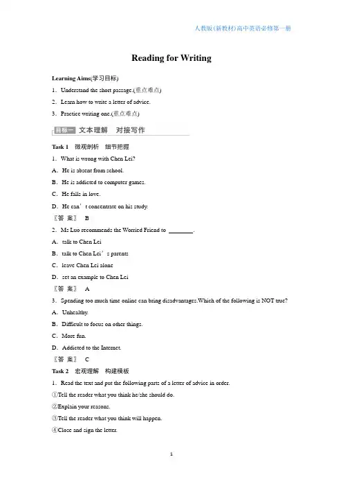人教新教材英语必修1Unit1 精品学案：Reading for Writing