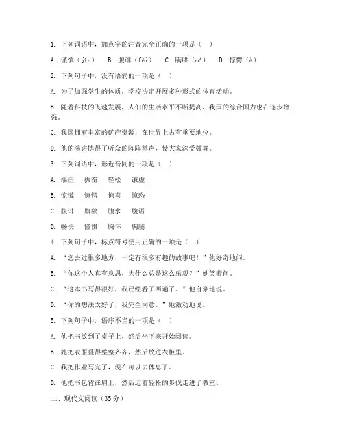 职高语文对口高考试卷