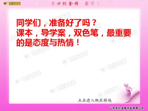 外研版必修四Module 1写作课件