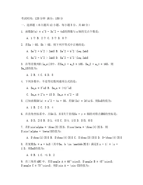 高三第二次大联考数学试卷