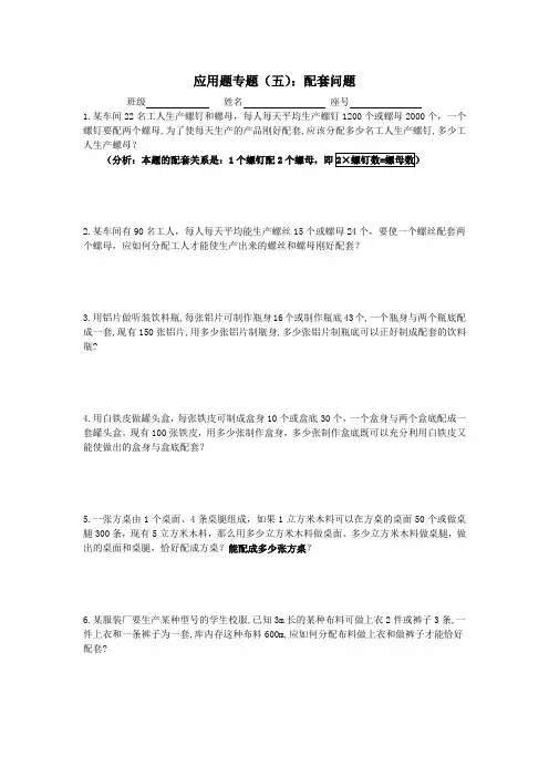 配套问题