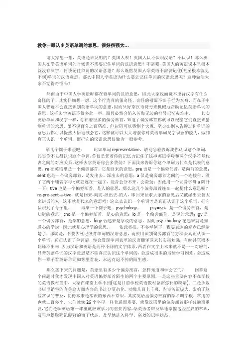教你一眼认出英语单词