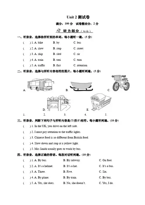 PEP六年级英语上册Unit 2测试卷含听力答案