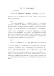 病理学第三节 前列腺疾病