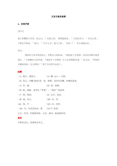 文言文赏析24篇