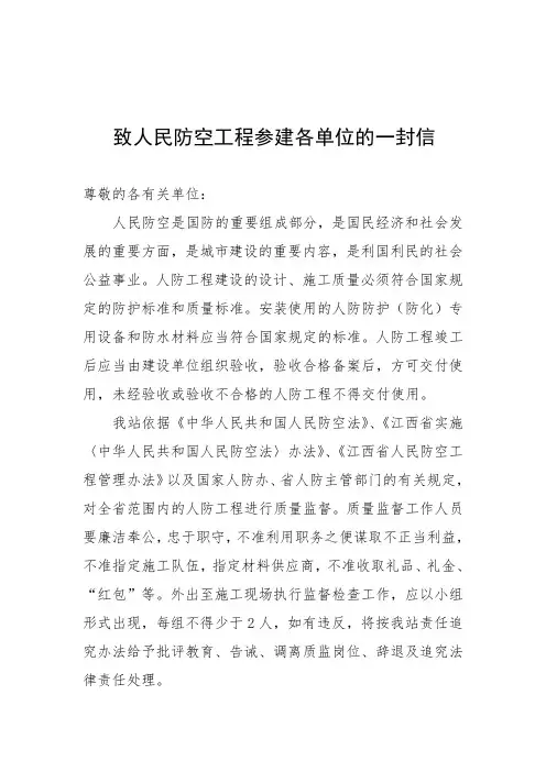作风整治活动调查问卷