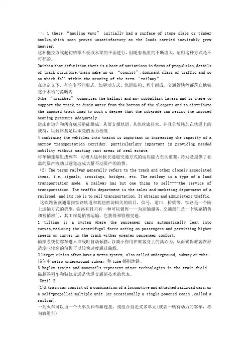 专业外语所有课后句子(最权威)