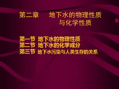 总溶解固体(TDS)