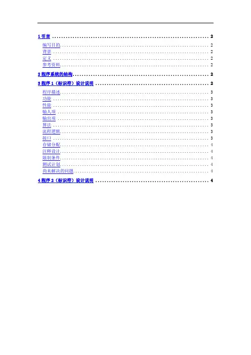 软件工程-网上商城项目-详细设计说明书